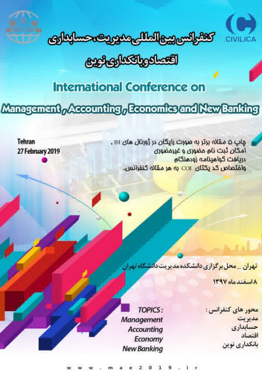 کنفرانس بین المللی مدیریت حسابداری اقتصاد و بانکداری 