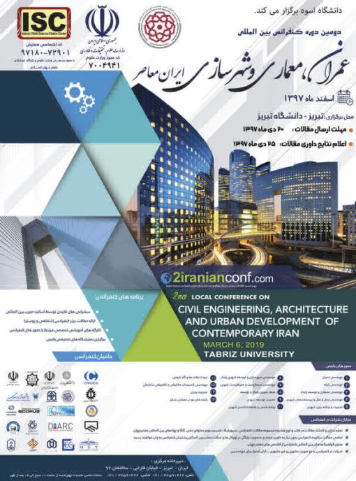 دومین دوره کنفرانس بین المللی عمران، معماری و شهرسازی ایران معاصر   